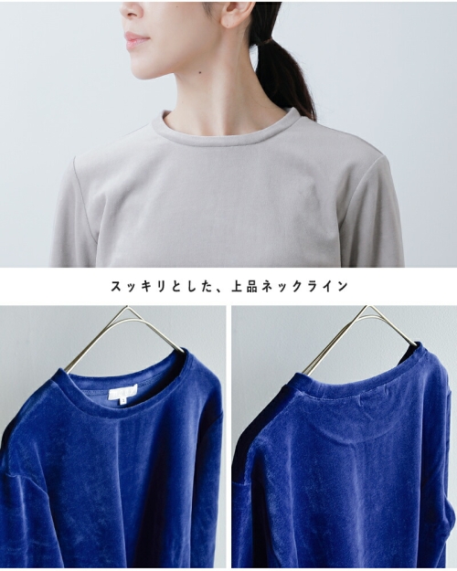 nooy ヌーイ オーガニック コットン ベロア トップス ntp25a02-kr ☆4