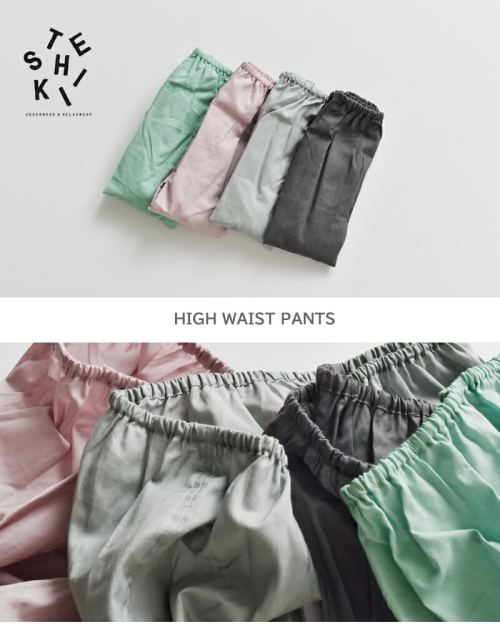 TESHIKI テシキ アンダーウェア コットン ハイウエスト パンツ pants