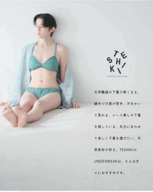 TESHIKI テシキ アンダーウェア コットン パンツ pants-teshiki-rf
