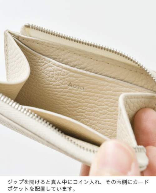 Aeta(アエタ)カウレザーコインケース“PEBBLE GRAIN COLLECTION