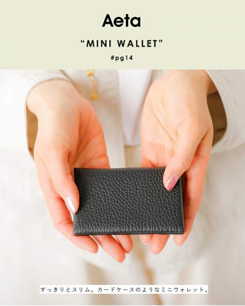 Aeta(アエタ)カウレザーミニウォレット“PEBBLE GRAIN COLLECTION MINI WALLET” pg14-ms |  iroma..aranciato