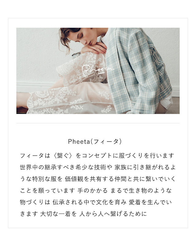 Pheeta フィータ ウール混 オールインワン “Bourke” ph015c-23