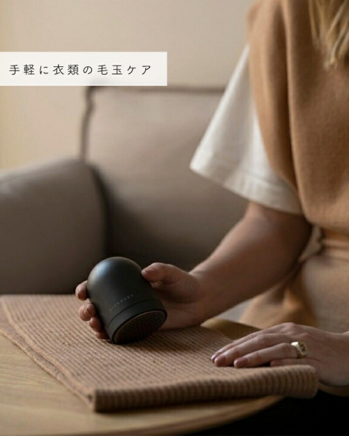 Fabric shaver steamery 毛玉取り トータルファッションケアSTEAMERY スチーマリー の人気毛玉クリーナー Pilo 2 に新色セージが2023年春に新登場 モダニティ株式会社のプレスリリース
