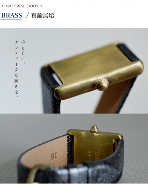 _TOKI_ トキ リザードレザー ブラス 角型時計オマージュ