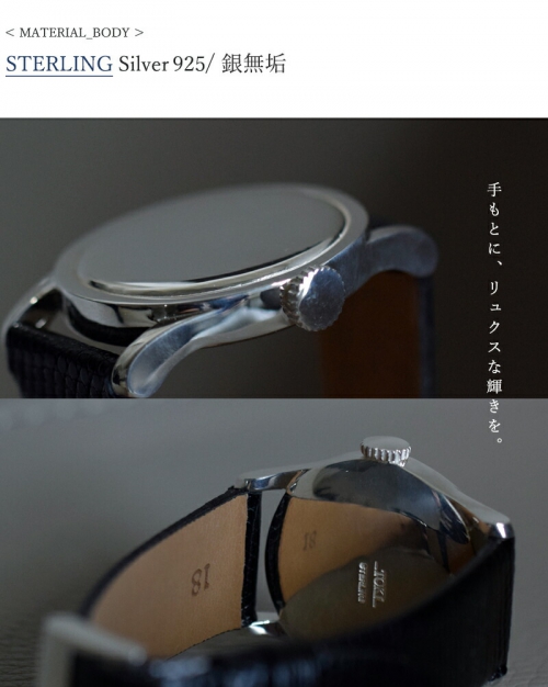 _TOKI_ トキ リザードレザー スターリングシルバー SV925 丸型時計オマージュ ブレスレット proto-002-sv925-fn |  iroma..aranciato