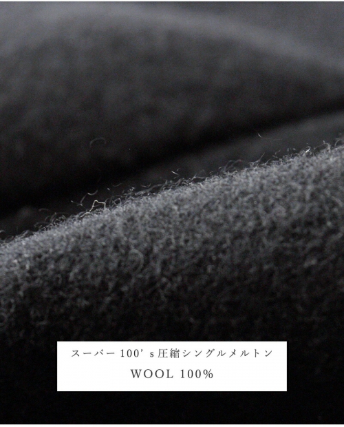 NO CONTROL AIR ノーコントロールエアー SUPER100s ウール 圧縮