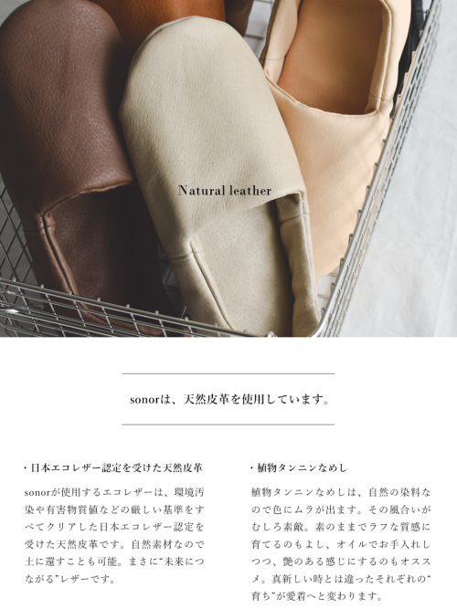 sonor(ソナー)ピッグスキンルームシューズ“ROOMSHOES LADY” roomshoes