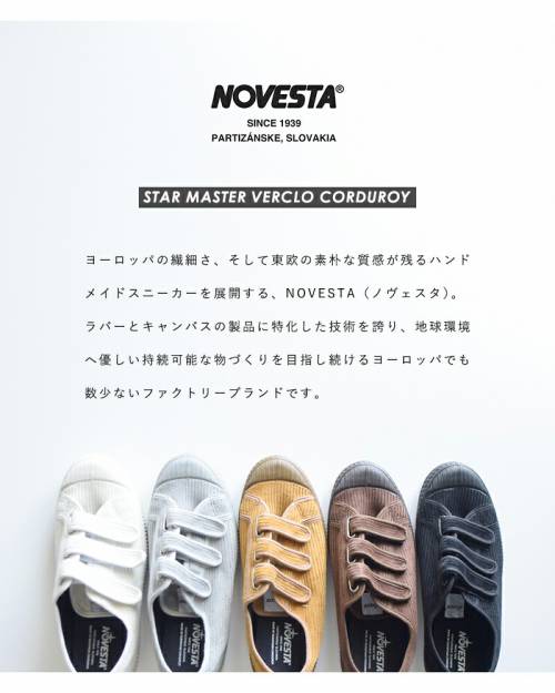 NOVESTA - KIDS VERCLO CLASSIC / BEIGE