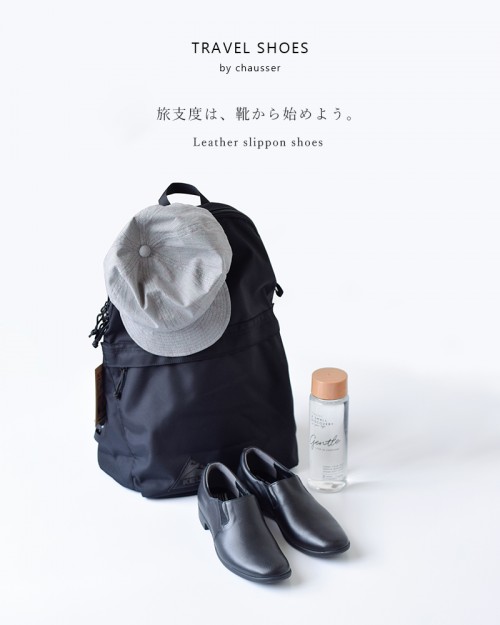 TRAVEL SHOES by chausser トラベルシューズバイショセレザースリッポンシューズ tr-003-rf【サイズ交換初回無料】 |  iroma..aranciato