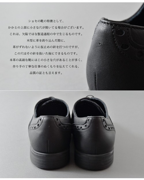 TRAVEL SHOES by chausser トラベルシューズバイショセ ウィング
