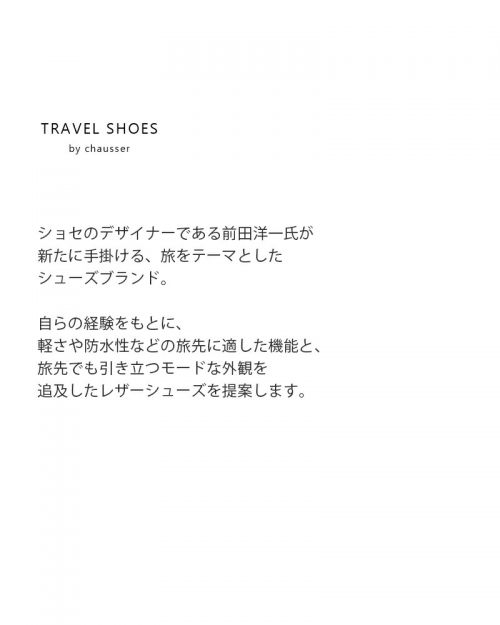 TRAVEL SHOES by chausser トラベルシューズバイショセ 晴雨兼用