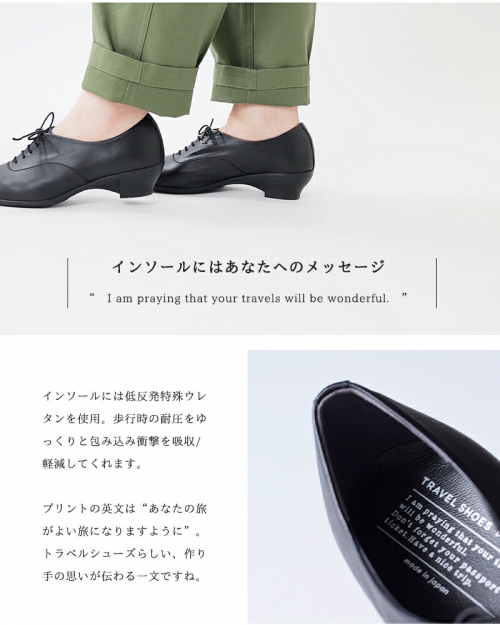 TRAVEL SHOES by chausser トラベルシューズバイショセ レザーレース