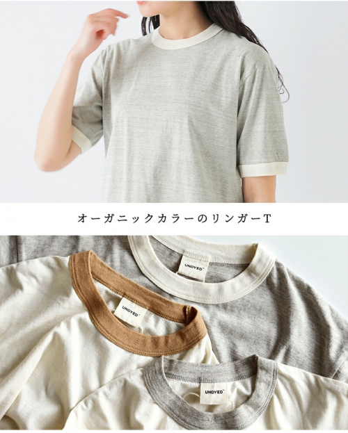 UNDYED アンダイド 別注 カラードオーガニックコットン トリムTシャツ