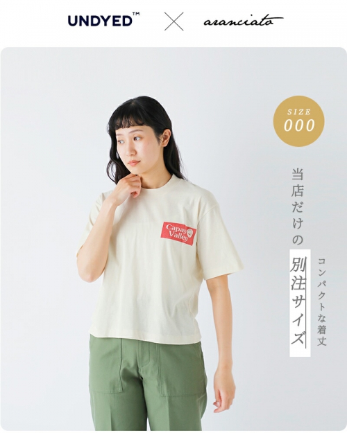 UNDYED アンダイド 別注 無染色オーガニックコットン 半袖