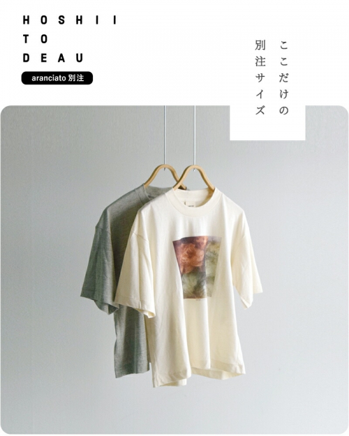 UNDYED アンダイド 別注 無染色オーガニックコットン 半袖