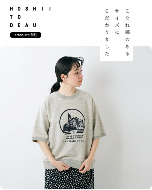 UNDYED アンダイド 別注 オーガニックコットン 裏毛 半袖