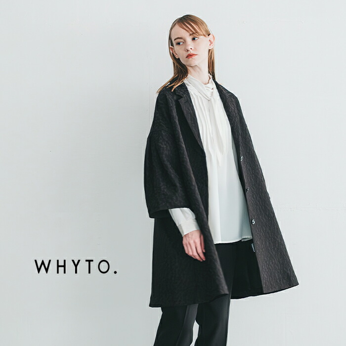 【フォルテフォルテ】ジャガードリネンロングコート　イタリア製 whyto ホワイト ジャガード テントラインコート “jacquard tent line