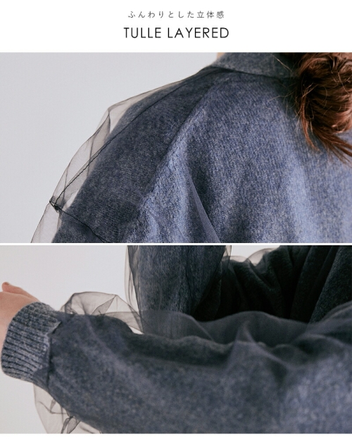 30%OFF】 whyto ホワイト チュール レイヤード ニットカーディガン