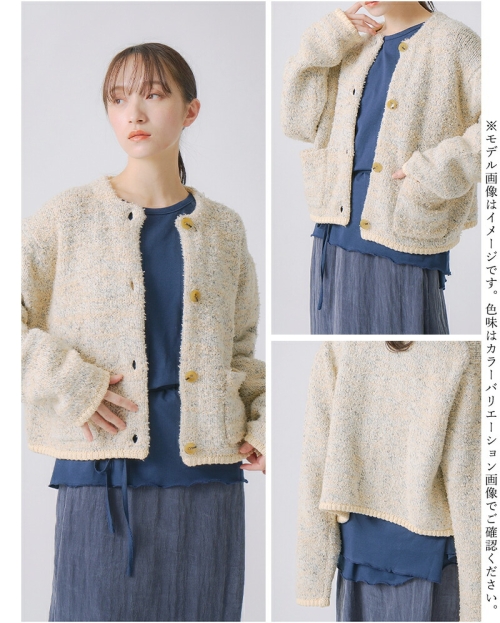 whyto ホワイト ミックス テープヤーン ニット ジャケット “mix