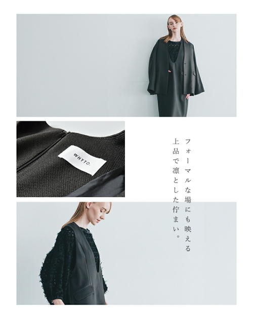 whyto ホワイト シック ツイード コクーン ワンピース “chic tweed