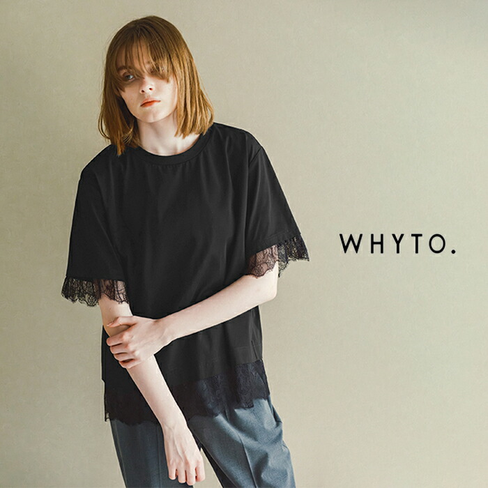 whyto ホワイト レース コンビネーション Tシャツ “lace combination